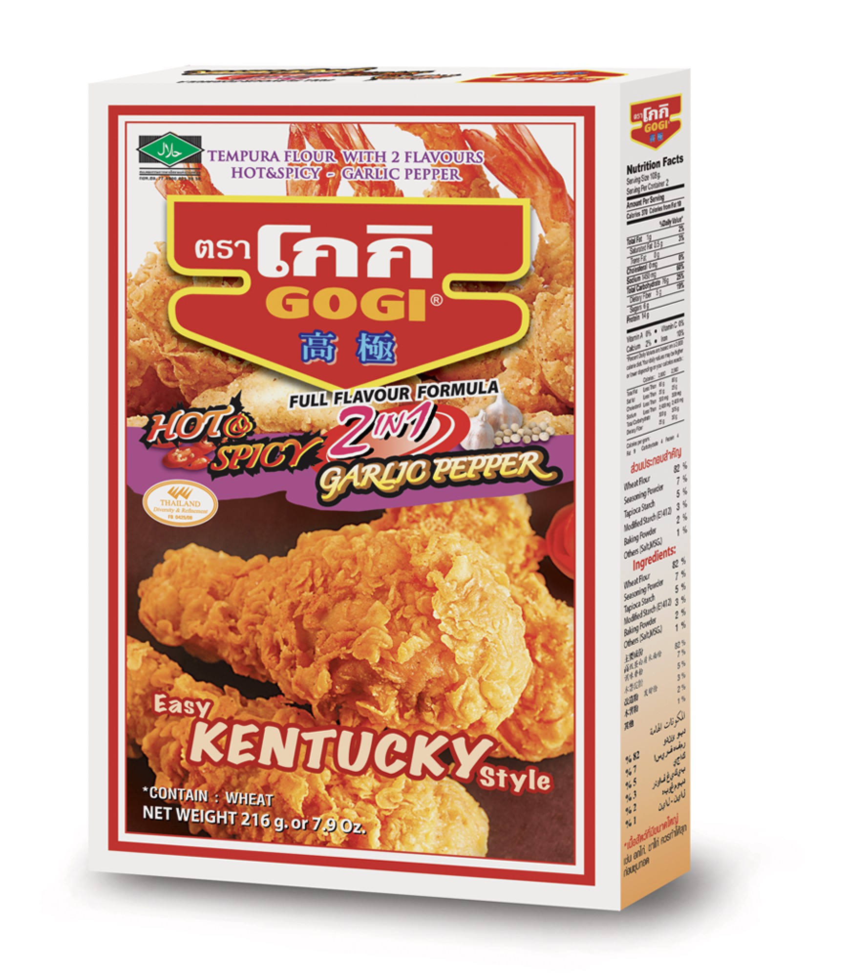 แป้งทำไก่ kentucky พร้อมผงปรุงรส ขนาดบรรจุ 216 กรัม