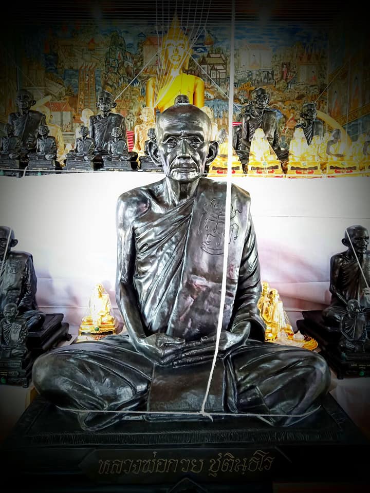 เหรียญ หลวงพ่อกวย วัดโฆสิตาราม หลังยันต์ครู ยันต์พระเจ้าอมโลก(นะโมพุทธายะ) เนื้อกะไหล่ทองคำ (หลังตอกโค็ด2จุด #อักษรจีน #ยันต์ดวงแก้วพระสีวลี) ปี2562 #รับประกันแท้ - #พิธีดีมากดวงจิตหลวงพ่อกวยมาเสกให้เอง