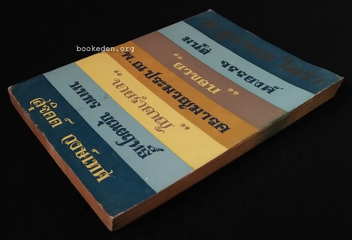 ตุลาคม ไพรำ