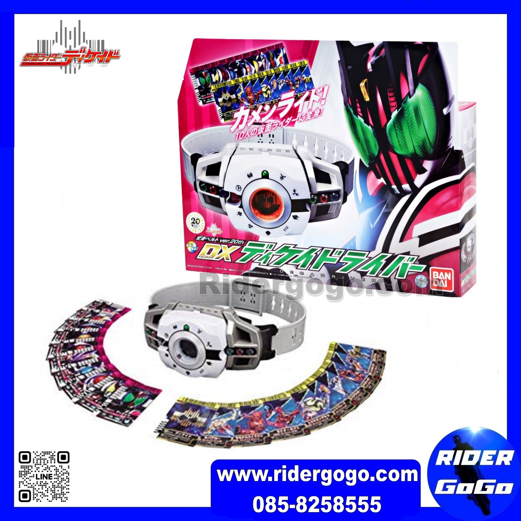 Masked Rider Decade DX Decade Driver 20th Anniversary