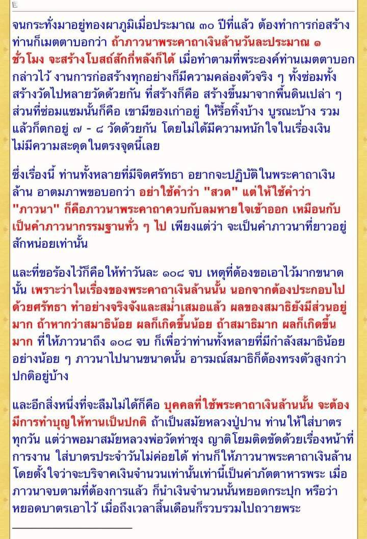 รูปหล่อ พระปัจเจกพุทธเจ้า (ขนาดตั้งบูชา หน้าตัก5นิ้ว ฐาน7นิ้ว สูง9นิ้ว) เนื้อโลหะ(ทองเหลืองผสมเนื้อเงินมหาสะท้อนที่หล่อองค์พระปัจเจกพระพุทธกเจ้าจากองค์จริงต้นฉบับ) ปี2564 #รับประกันแท้ #การันตีแท้ - ปลุกเสกโดย หลวงพ่อเล็ก วัดท่าขนุน