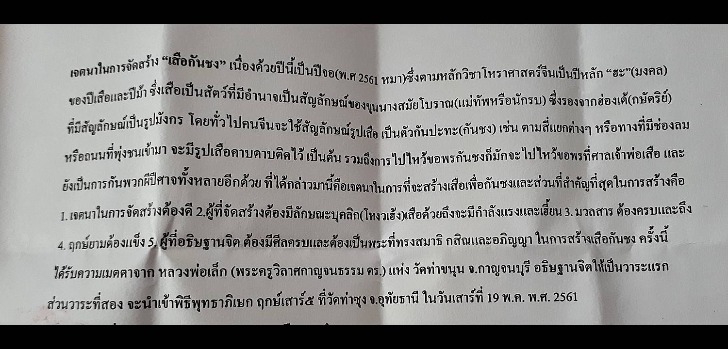เสือ (#กันชง #มหาอำนาจ) (เนื้อผง รวมมวลสารต่างๆ ที่เกี่ยวกับเสือ) รุ่น1 ปี2561 #รับประกันแท้ - หลวงพ่อเล็ก วัดท่าขนุน เมตตาช่วยปลุกเสกเดี่ยว