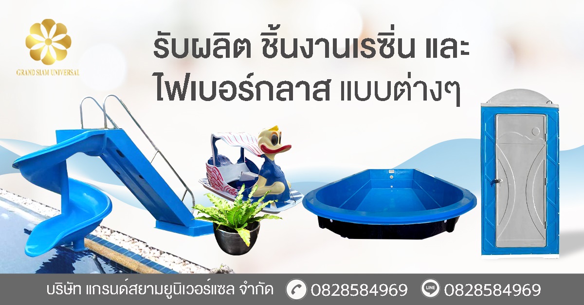 Grand Siam Universal Co,.Ltd.