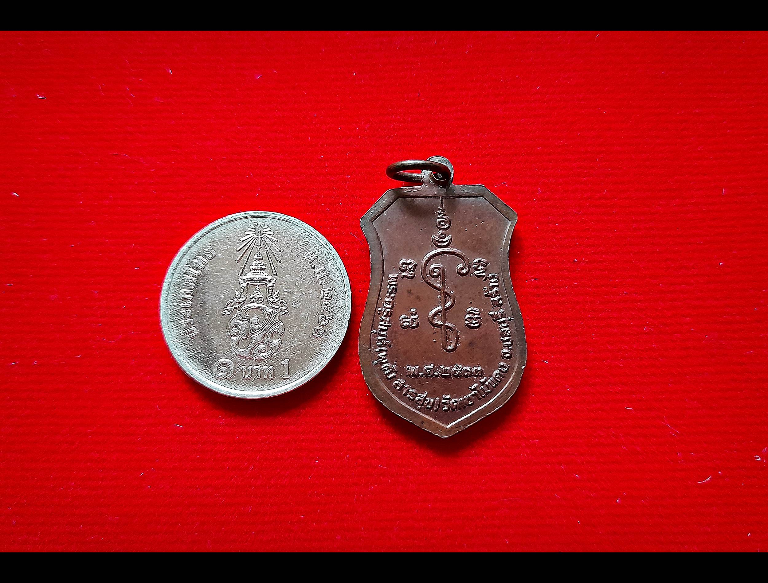 เหรียญ หลวงปู่ศุข วัดปากคลองมะข่ามเฒ่า เนื้อทองแดง ปี2533 #รับประกันแท้ - ปลุกเสกโดย หลวงพ่อพุฒ สารสุข วัดเขาไม้แดง จ.ชลบุรี