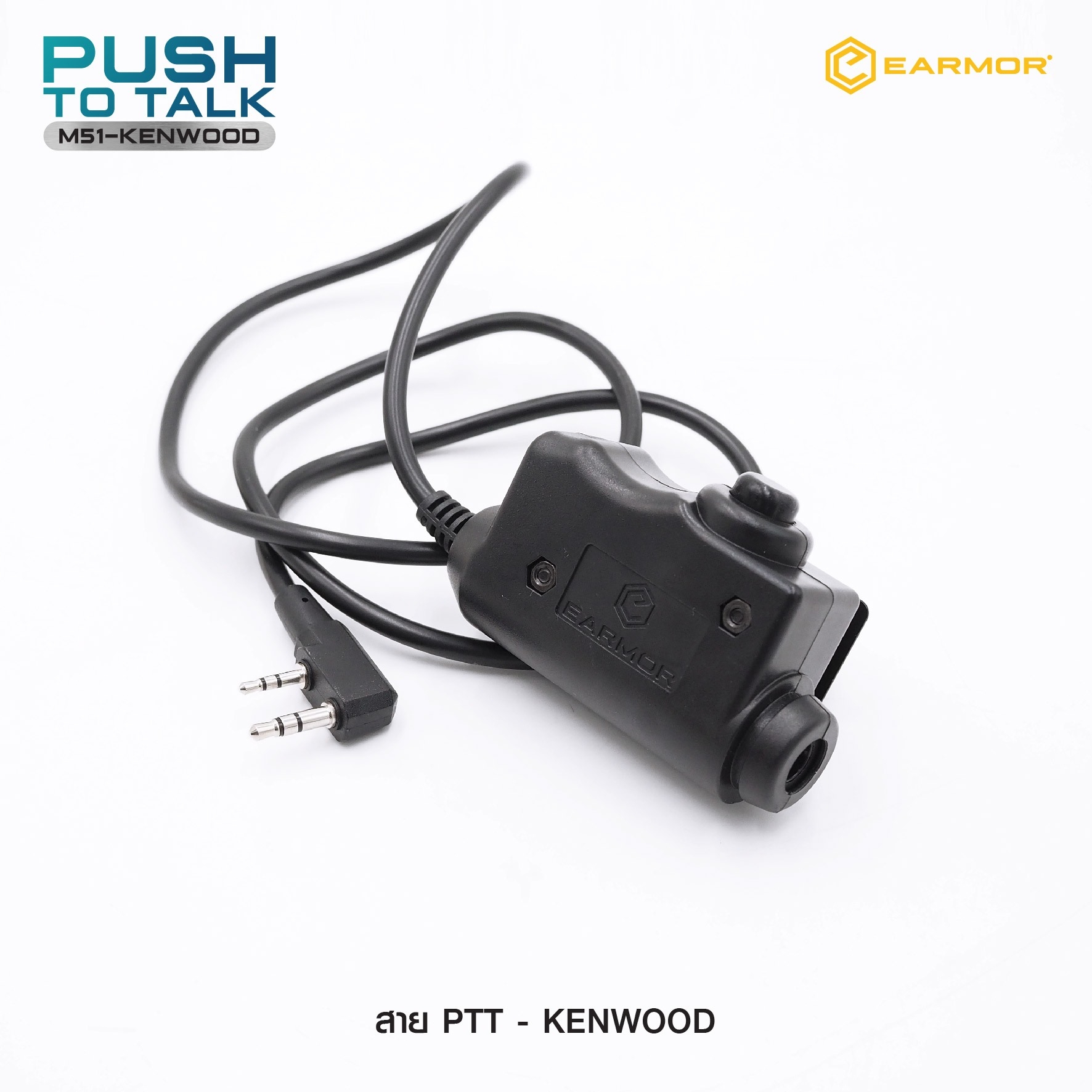 🇹🇭⫸ สาย PTT-Kenwood Earmor