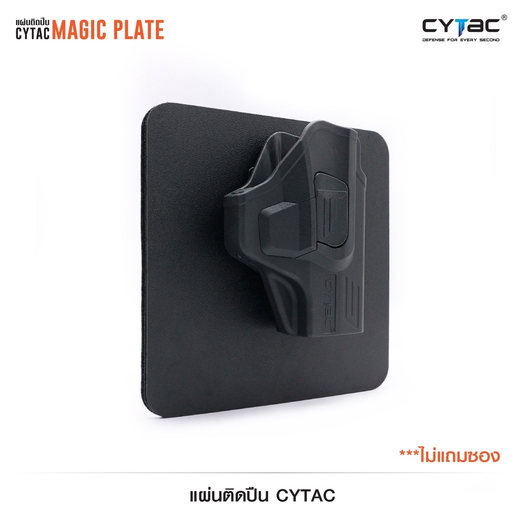 CYTAC thailand แผ่นอเนกประสงค์ยึดอุปกรณ์ Cytac (Magic Plate) **ไม่รวมซอง**