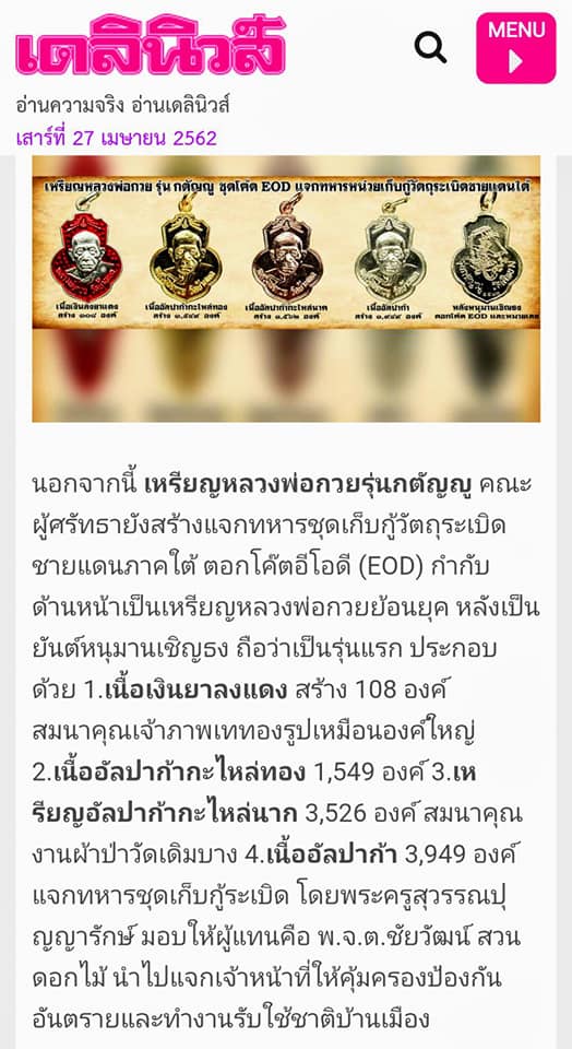 รูปหล่อ หลวงพ่อกวย วัดโฆสิตาราม ปี2562 #รับประกันแท้ - (หน้าตัก5นิ้ว เนื้อโลหะรมดำ (แบบพิมพ์ฐานสามชั้นบรรจุหยกเขียวอิตาลี ใต้ฐาน บรรจุทรายเสก พลอยเสก จีวร เกศา ผงอิทธิเจ และ ตะกรุดสามกษัตริย์ลงพระยันต์))