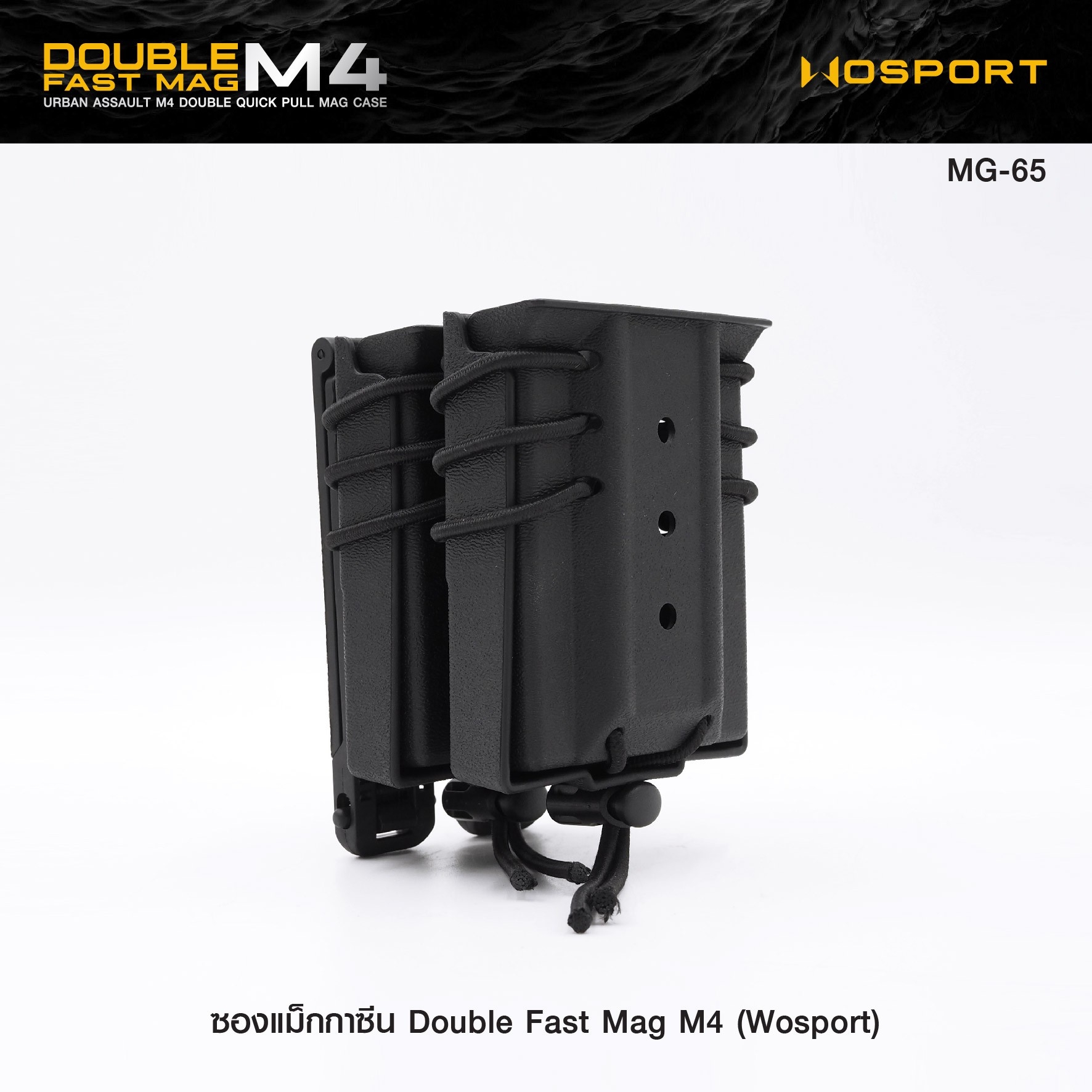 🇹🇭⫸ ซองแม็กกาซีน Double Fast Mag M4 (Wosport) [ MG-65 ]