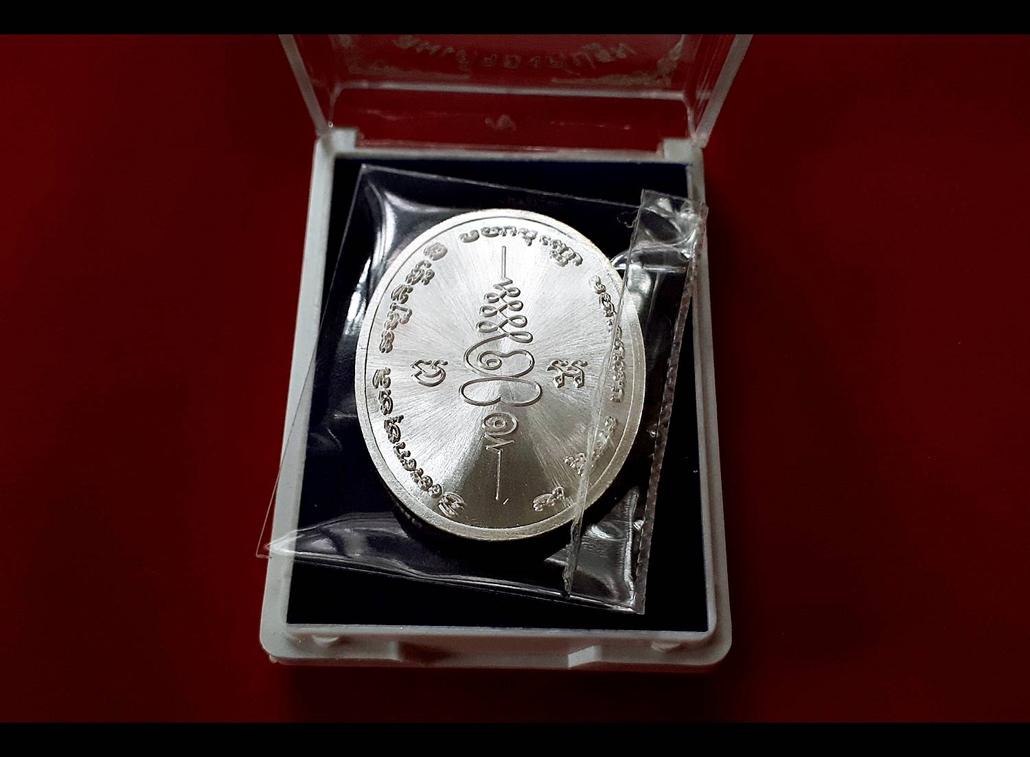 เหรียญสมเด็จองค์ปฐม หลังยันต์ด้านมหาลาภ เนื้อเงินแท้ ปี2562 - (หลวงพ่อเล็ก วัดท่าขนุน ปลุกเสก) #รับประกันแท้