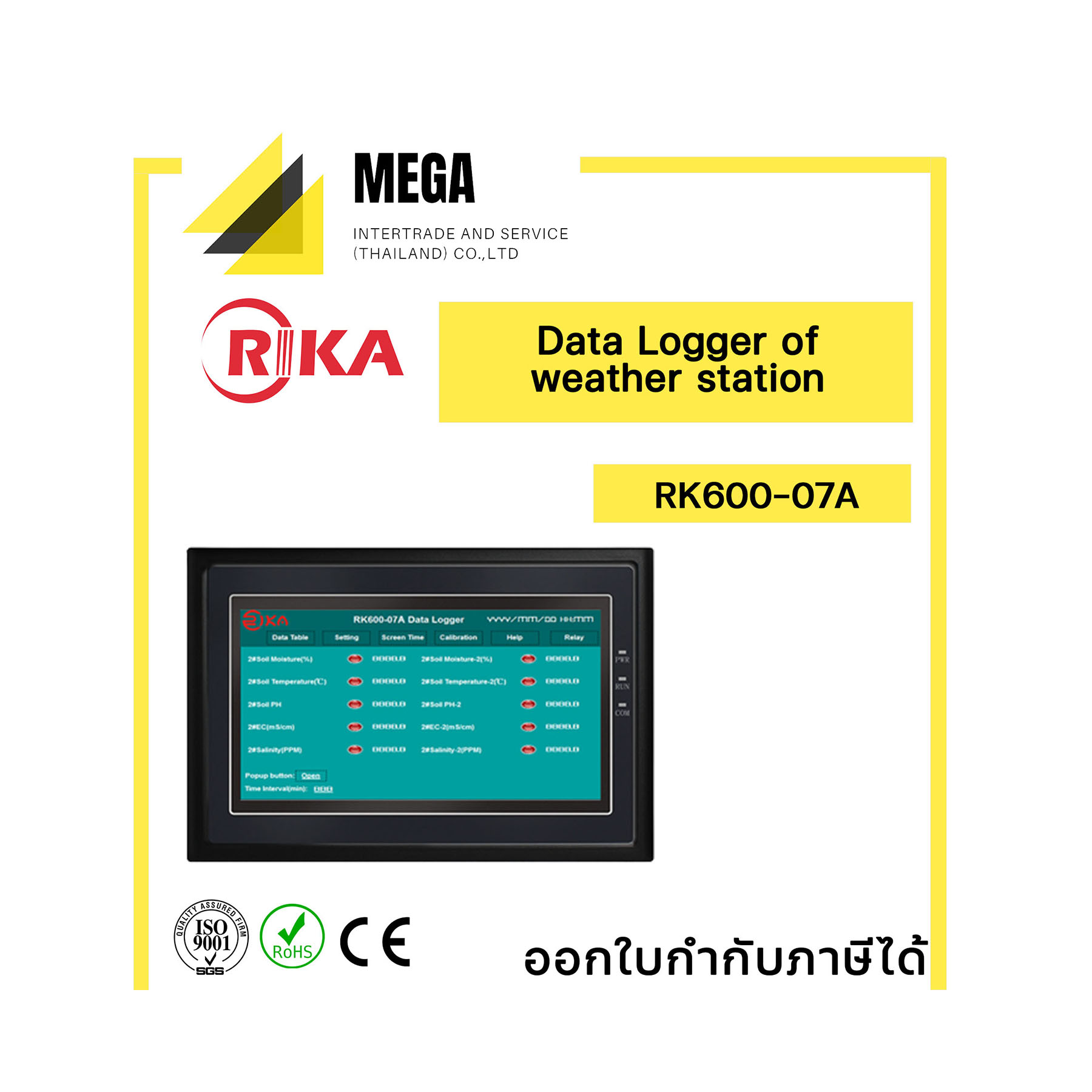 RK600-07A