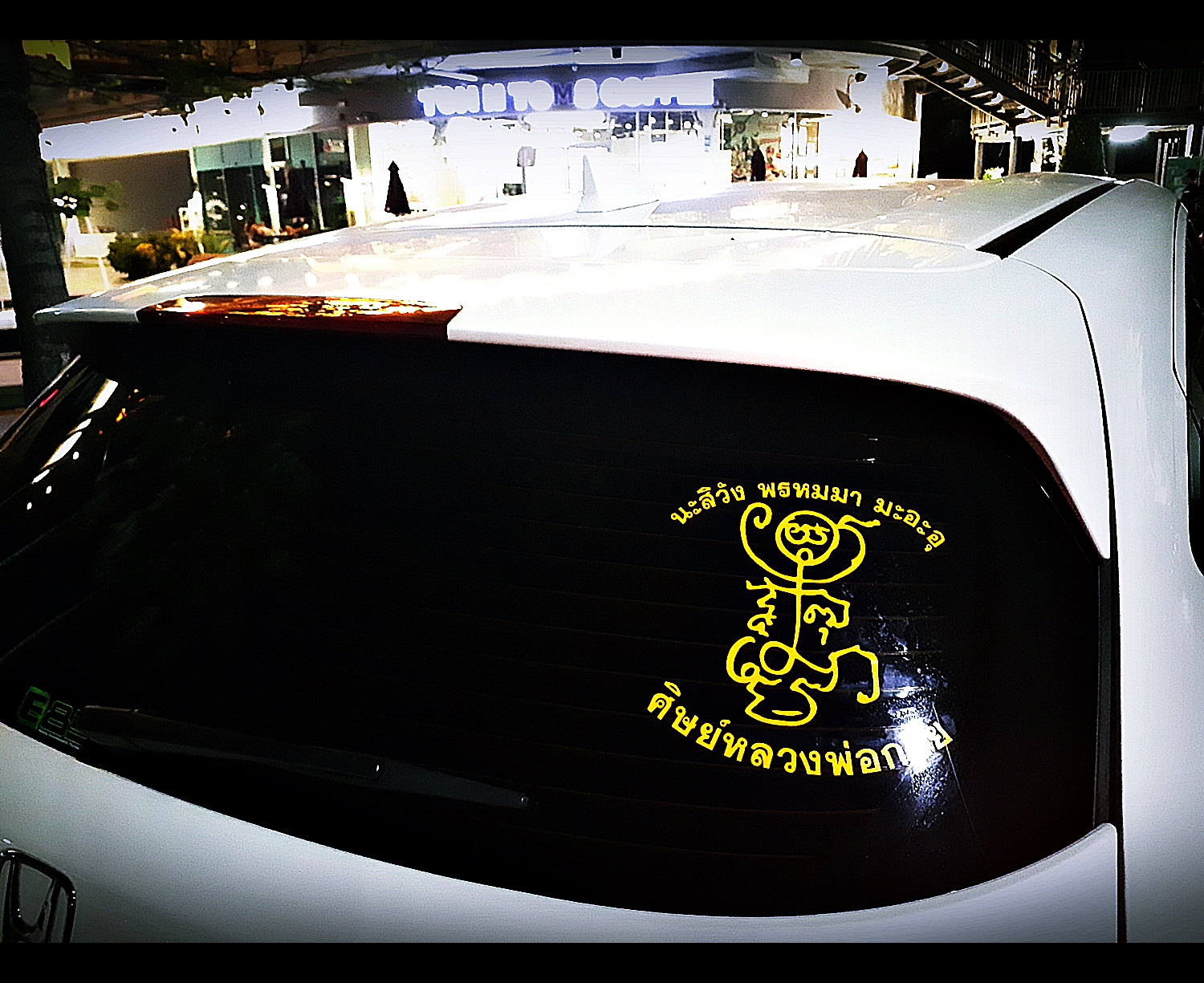 สติ๊กเกอร์ ยันต์ครู (สะท้อนเรืองแสงในที่มืด) (ติดรถยนต์ ติดกระจก) หลวงพ่อกวย วัดโฆสิตาราม (ยันต์ประจำองค์) ( ปลุกเสกแล้ว ขนาด 7.5 x 8 นิ้ว ) #รับประกันแท้