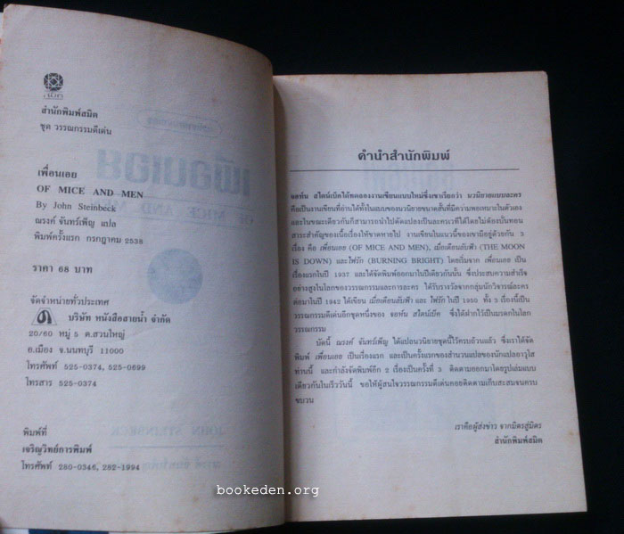 เพื่อนเอย