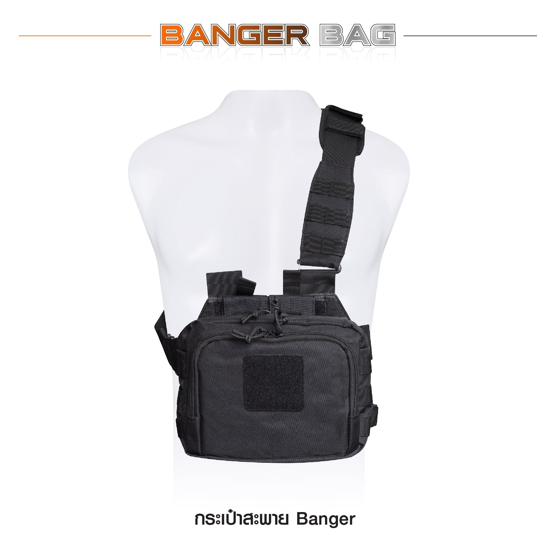 กระเป๋าสะพาย Banger (K0380)