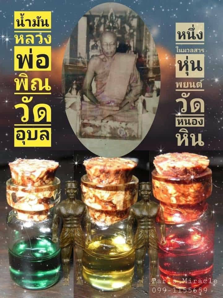 หุ่นพยนต์ พรายมงคล (ขนาดตั้งบูชา ฐานกว้าง4นิ้ว สูง12.5 นิ้ว) ปี2563 #รับประกันแท้ - หลวงพ่อเล็ก วัดท่าขนุน