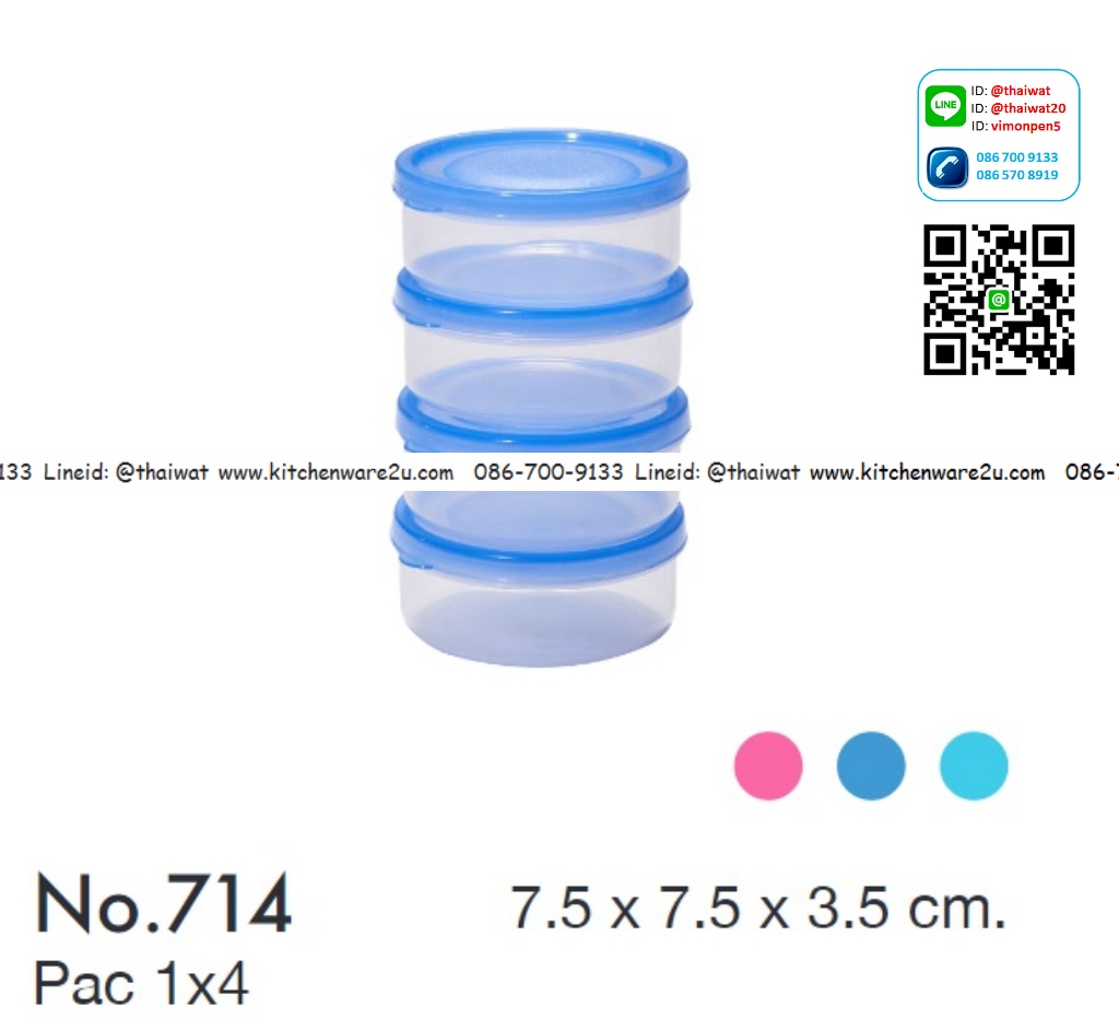 P06345 กล่องกลมพลาสติกเล็ก (7*7*3.5 cm ต่อใบ) แพค 4 ใบ เกรดเอ ราคาส่งต่อโหล: 12 แพค/48ใบ