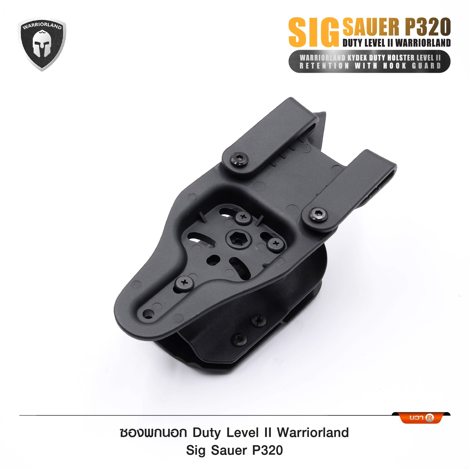 🇹🇭⫸ ซองพกนอก Duty Level II Warriorland Sig Sauer P320