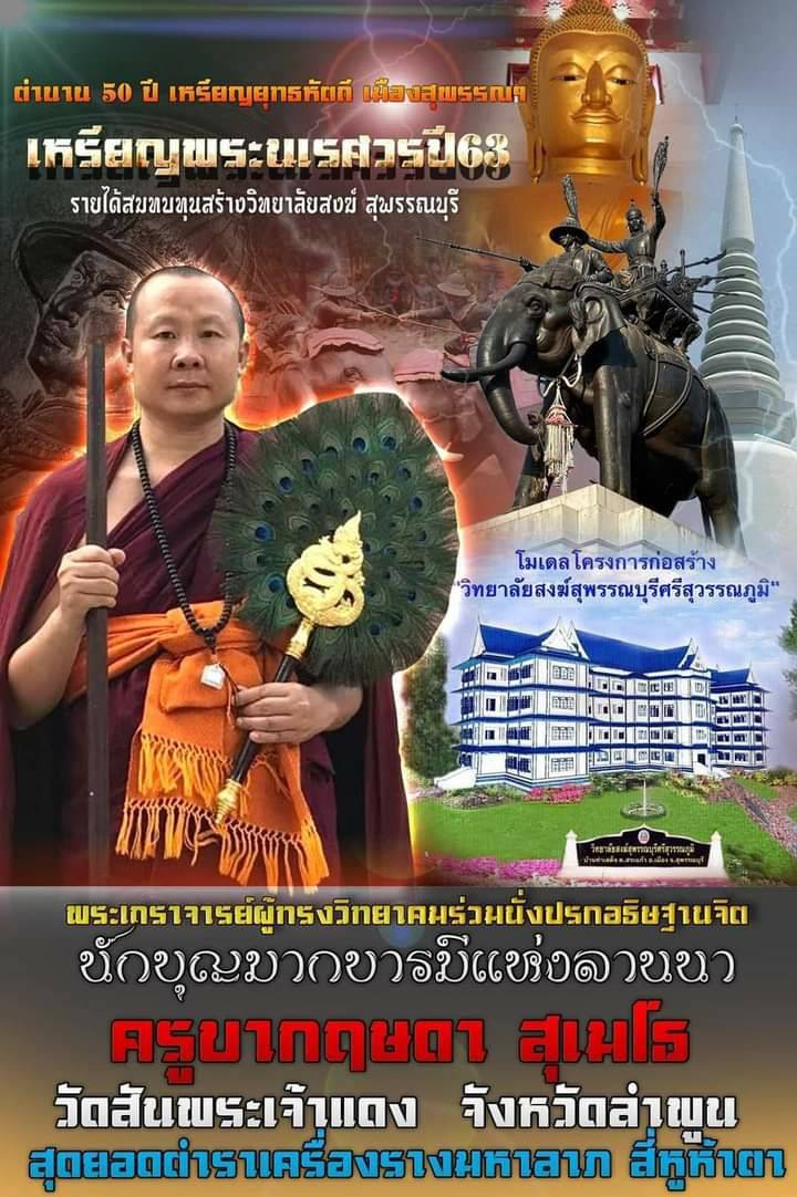 รูปหล่อ พระนเรศวร ทรงช้าง ออกศึก เนื้อทองเหลือง ปี2563