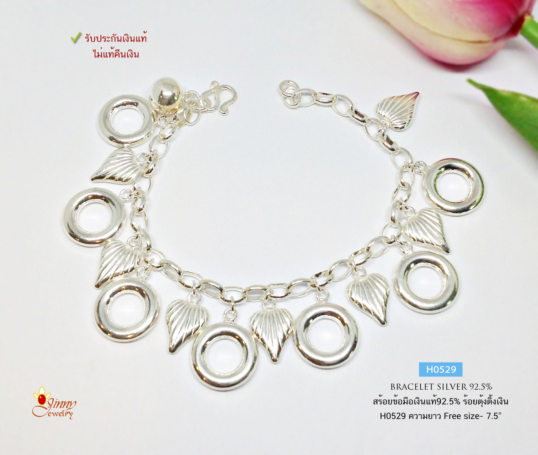 สร้อยข้อมือเงินแท้ 92.5% ลายโซ่ ร้อยตุ้งติ้งหัวใจและห่วงเงิน ร้อยกระดิ่ง 1 ลูก งานสวยๆ Free size (งานไทย)