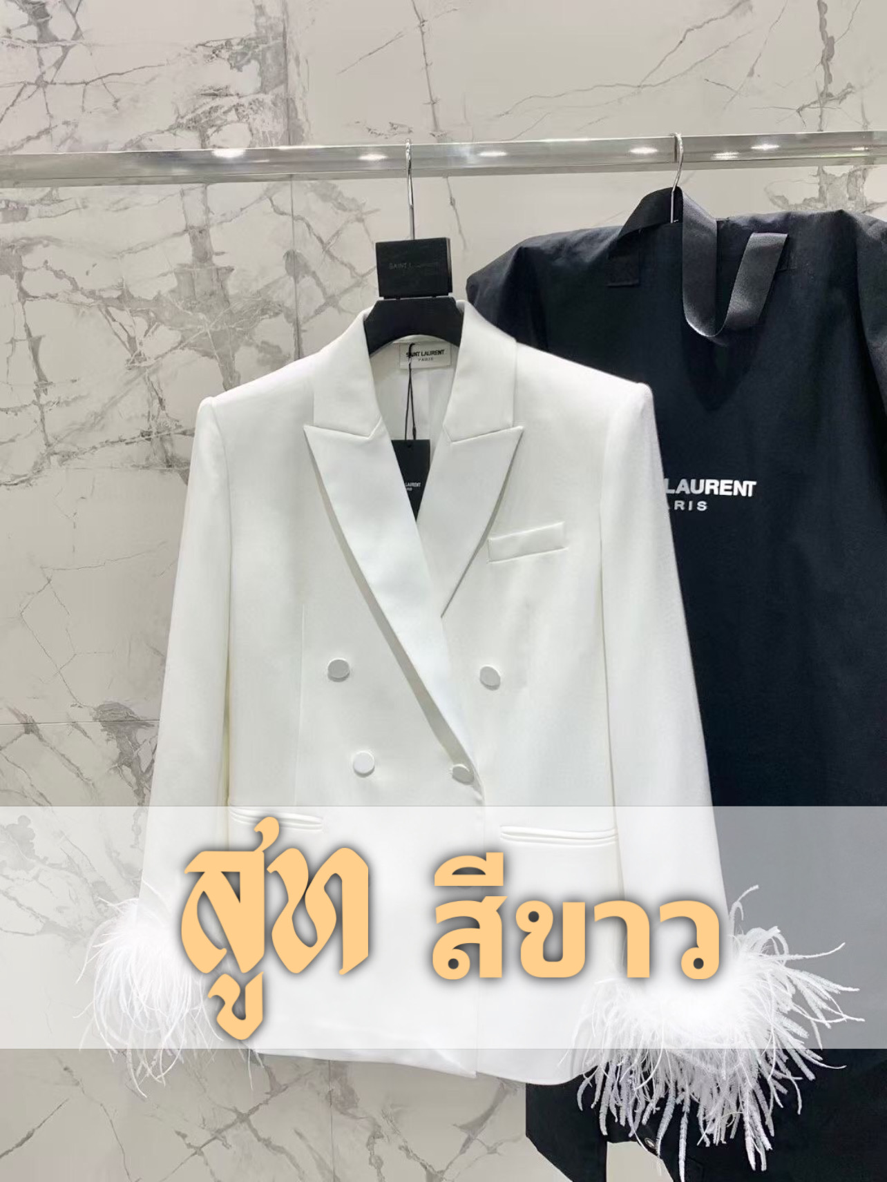 เสื้อสูทสีขาวผู้หญิงแบรนด์เนม 2024