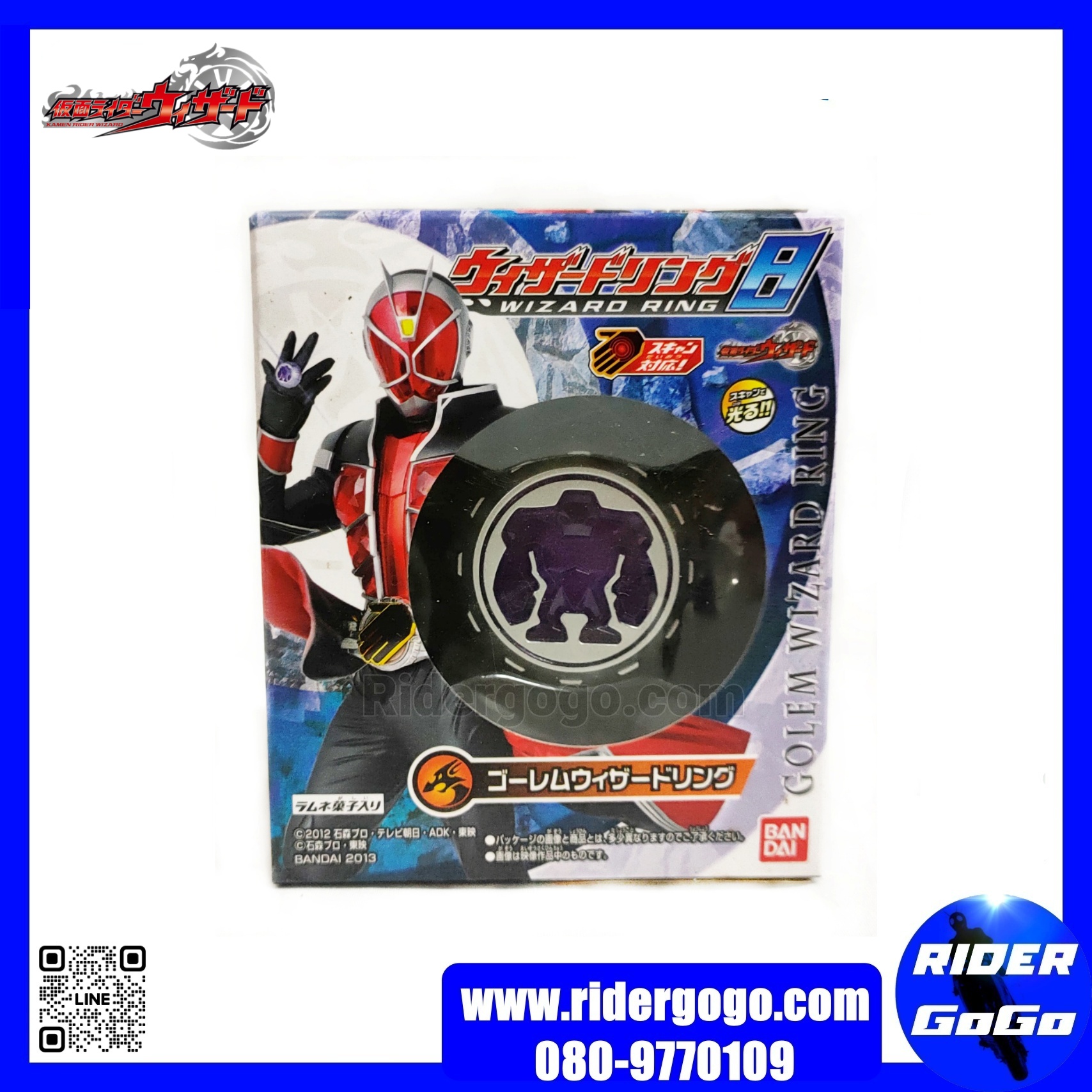 Masked Rider Wizard Golem Ring