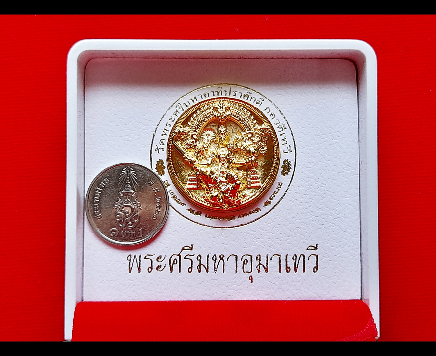 เหรียญพระแม่อุมาเทวี เนื้อชุบทอง(ขนาด2.5ซม) วัดแขก ปี2562 (เข้าพิธีปลุกเสกแล้วสายแขก) #รับประกันแท้