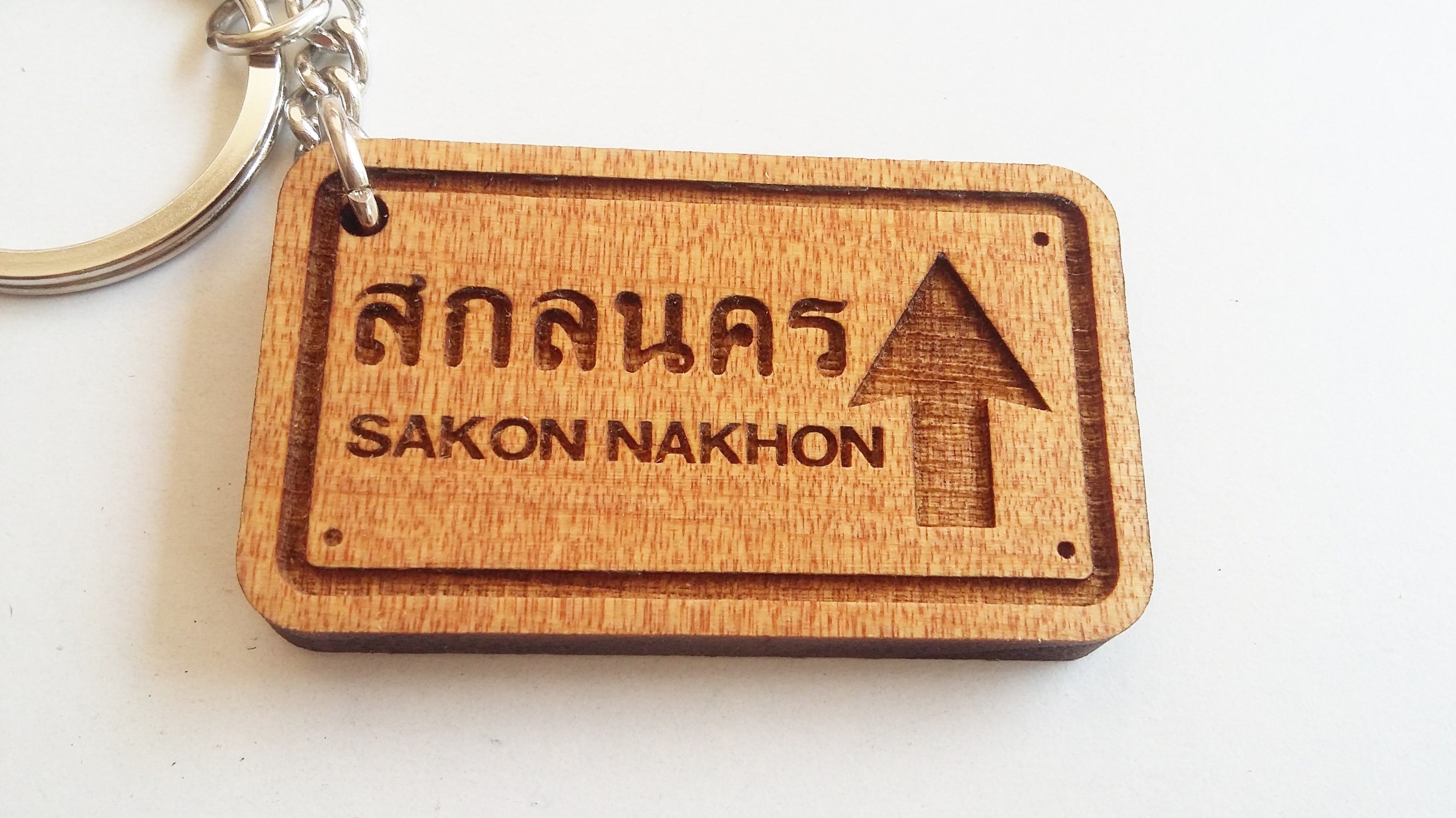 ของที่ระลึก : จังหวัดสกลนคร