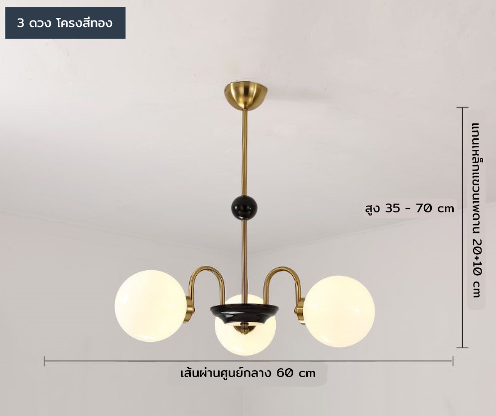 โคมไฟแขวนเพดาน Medieval French glass โป๊ะโคมทรงกลมสีขาวนม [AL-6464]