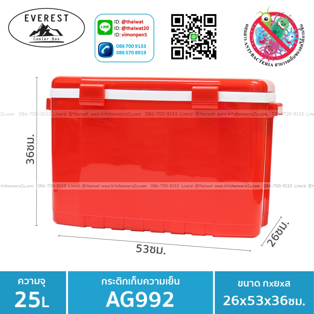 P11446 EVEREST กระติกน้ำแข็ง ถังแช่อเนกประสงค์ ขนาด25ลิตร รุ่น AG992 (26*53*36 cm) เกรดเอ (ราคาส่งต่อ 6 ใบ :เฉลี่ย 650 บต่อใบ)