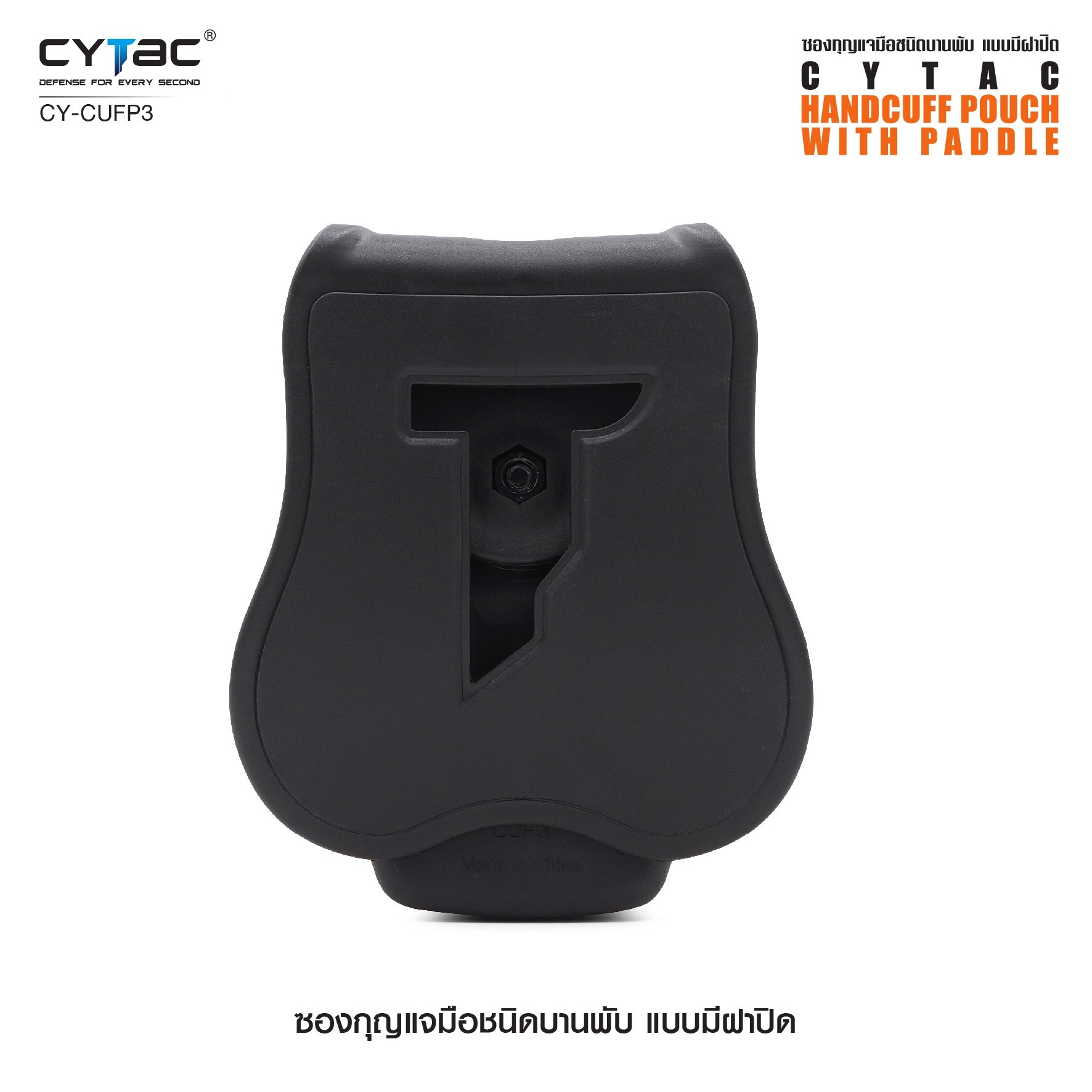 CYTAC thailand ซองกุญแจมือชนิดบานพับ แบบมีฝาปิด
