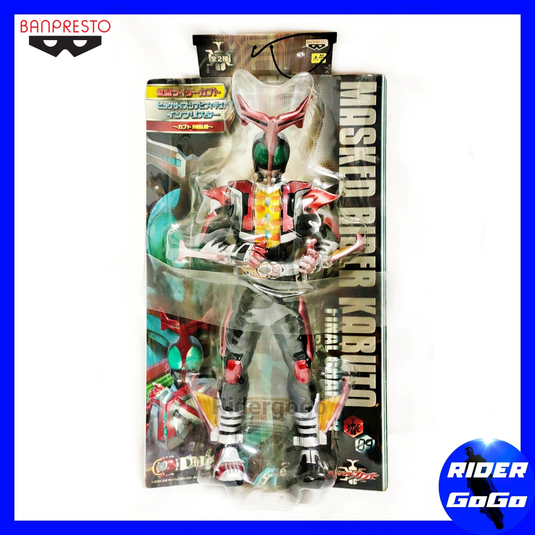 Masked Rider Kabuto Big Size Soft Vinyl Figure