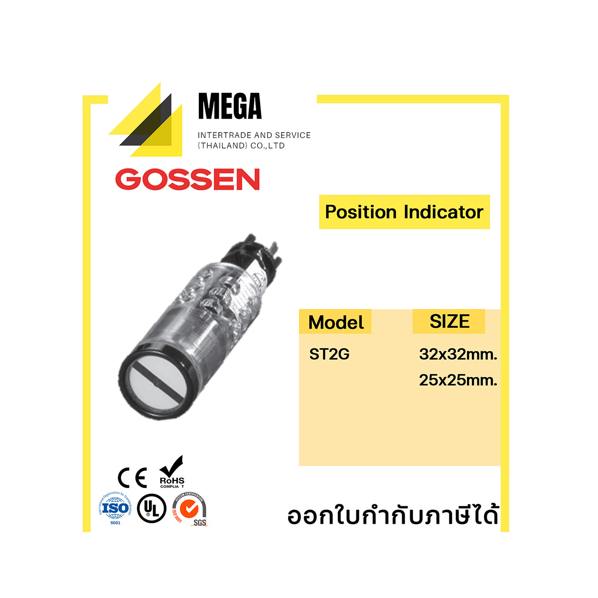 Position Indicator