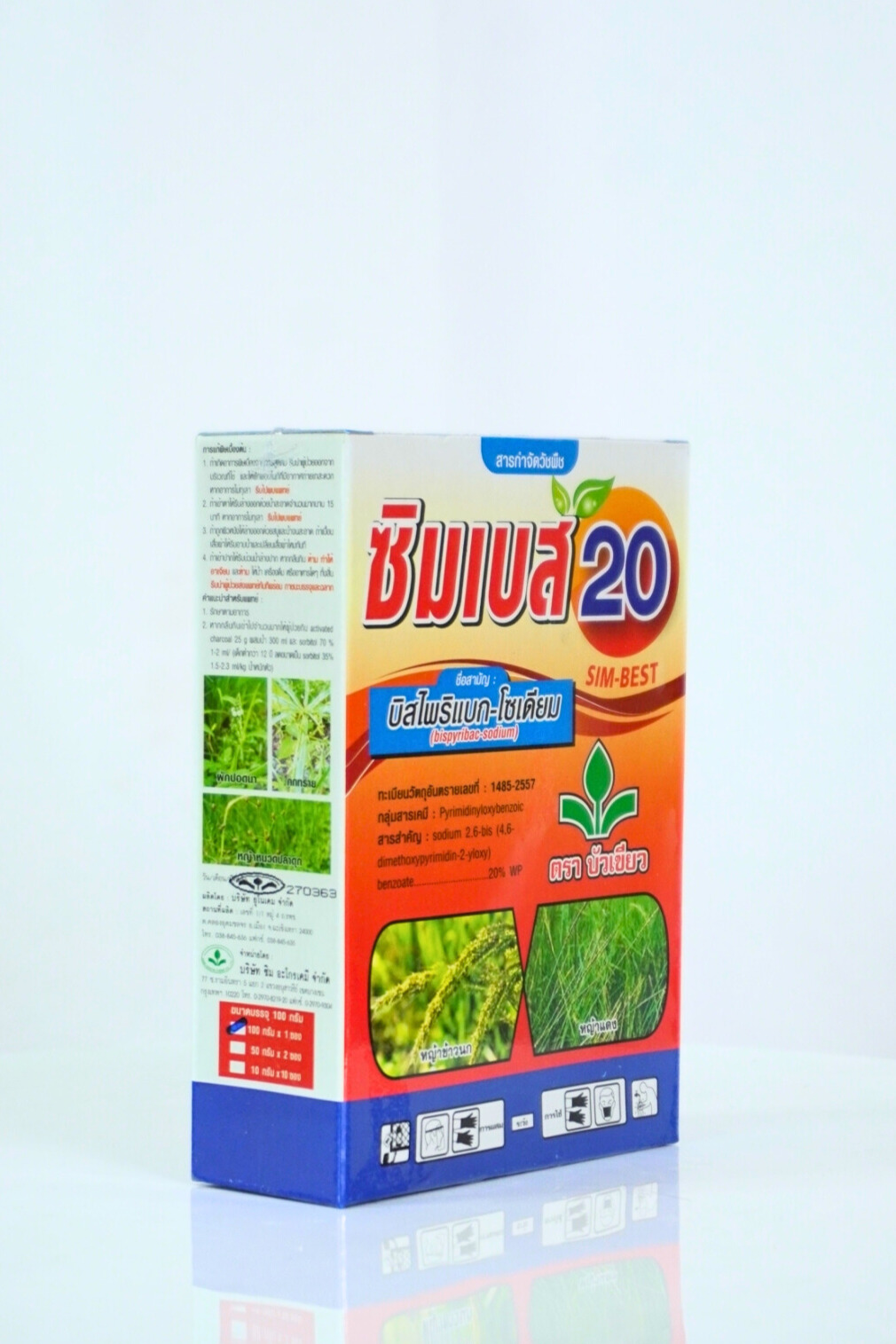 ซิมเบส20