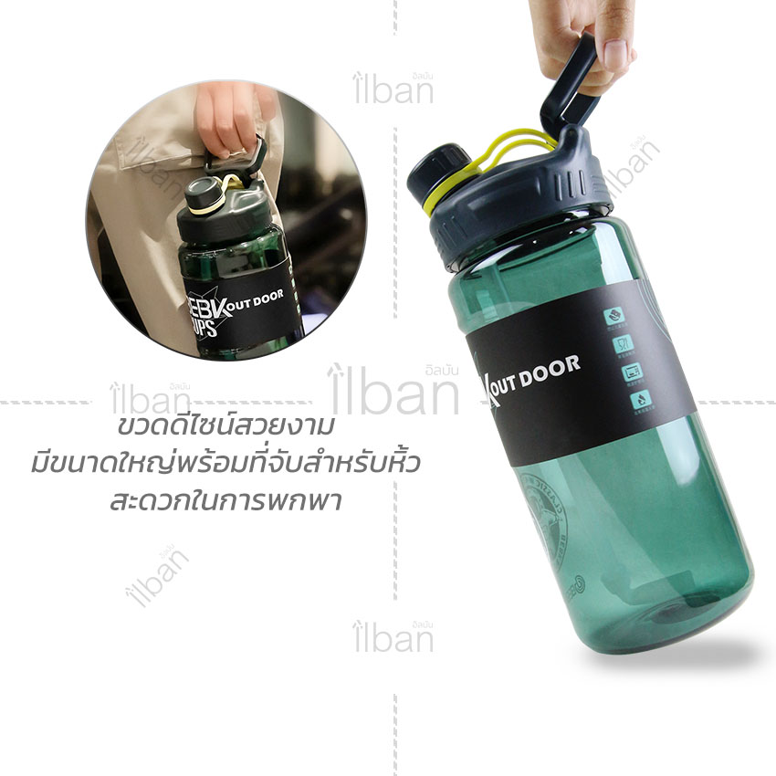 ilban กระบอกน้ำ กระบอกน้ำฟิตเนส กระบอกน้ำดื่ม ขวดน้ำขนาดใหญ่ ขวดน้ำ ขวดน้ำพกพา ขวดกีฬา กระติกน้ำ 1.7ลิตร Fitness Mug 1700ml BE170
