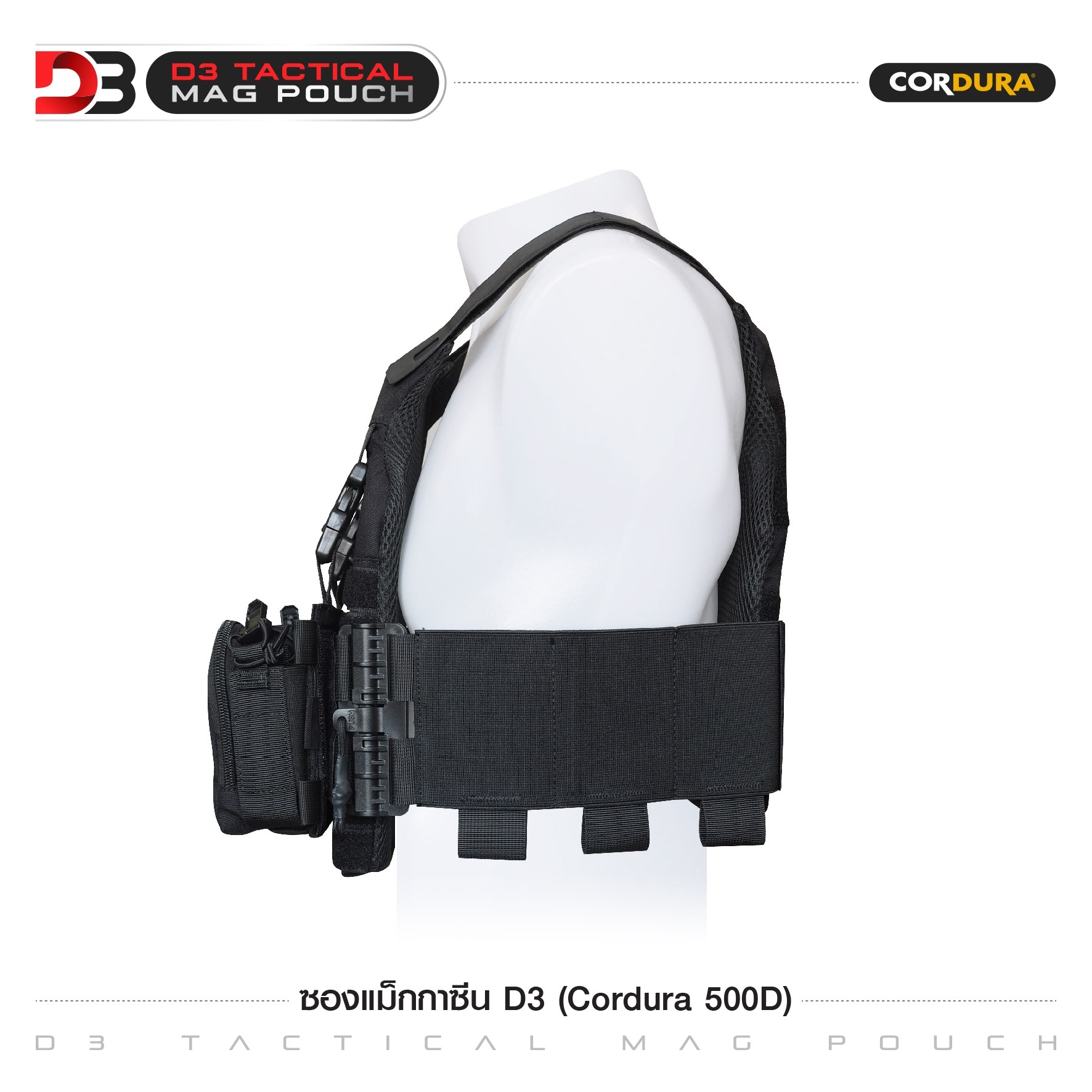 🇹🇭⫸ ซองแม็กกาซีน D3 ( Cordura 500D )