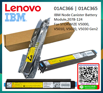 IBM Node Canister Battery,IBM Storwize,V5010,V5020,V5030,01AC365,01AC366