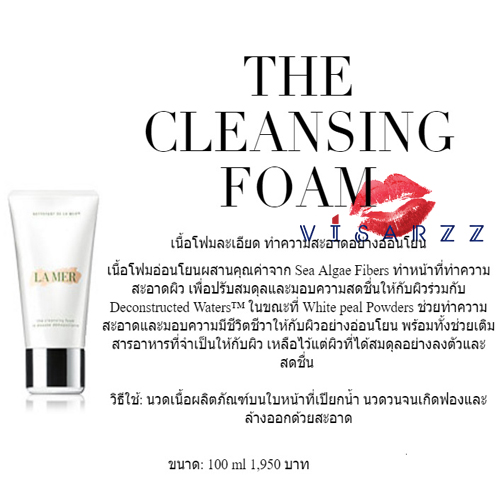 (Tester) La Mer The Cleansing Foam 30mL โฟมล้างหน้าเนื้อโฟมอ่อนโยนผสานคุณค่าจาก Sea Algae Fibers ทำความสะอาดผิว และมอบความมีชีวิตชีวาให้กับผิวอย่างอ่อนโยน พร้อมช่วยเติมสารอาหารที่จำเป็นให้กับผิวได้อย่างลงตัวและสดชื่น