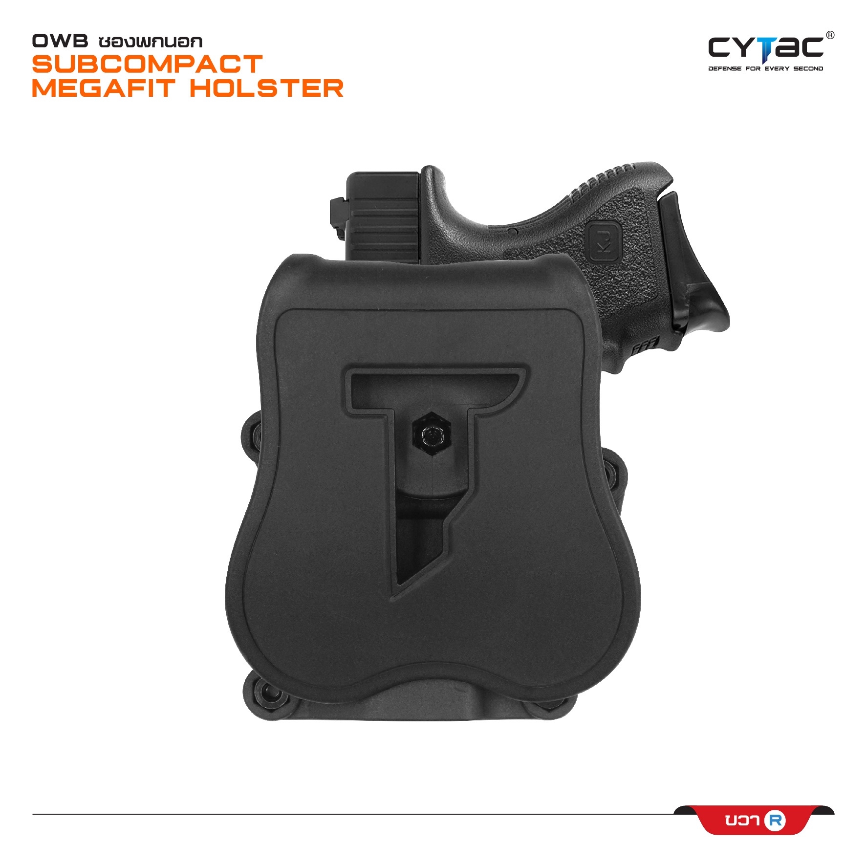 CYTAC thailand ซองพกนอก SUBCOMPACT Mega-Fit Holster (สีดำ)