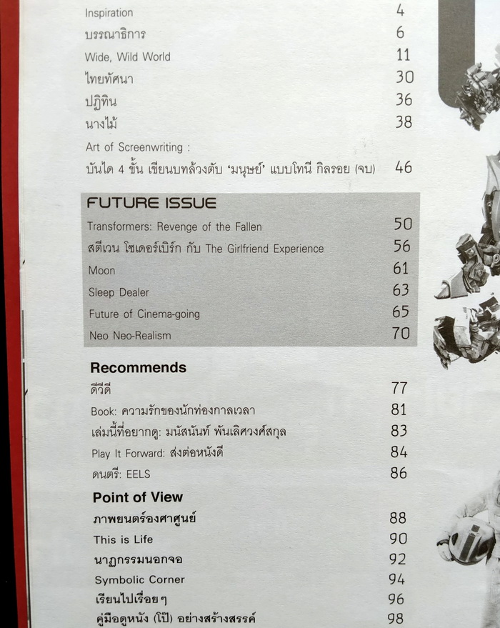 Bioscope ฉบับที่ 91