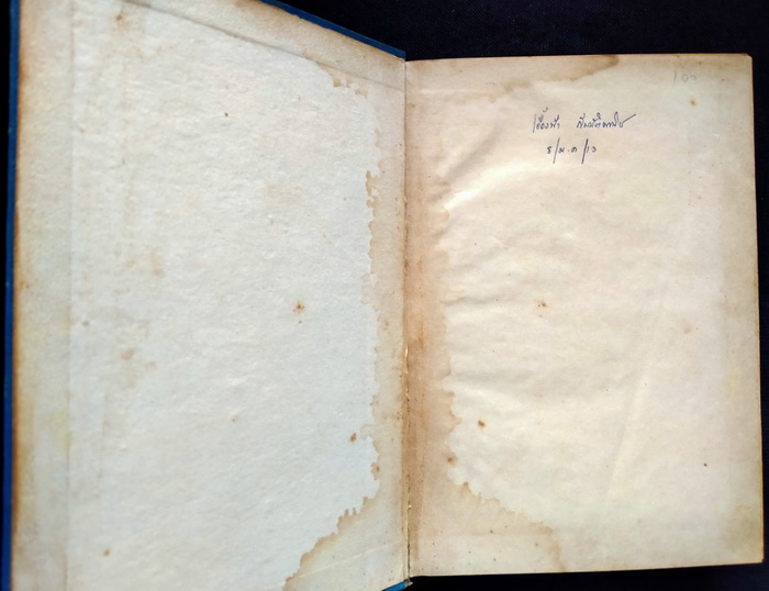 เรื่องสั้น 20 นักประพันธ์สยามรัฐสัปดาหวิจารณ์ **มีเรื่องสั้นของ 'รงค์ วงษ์สวรรค์
