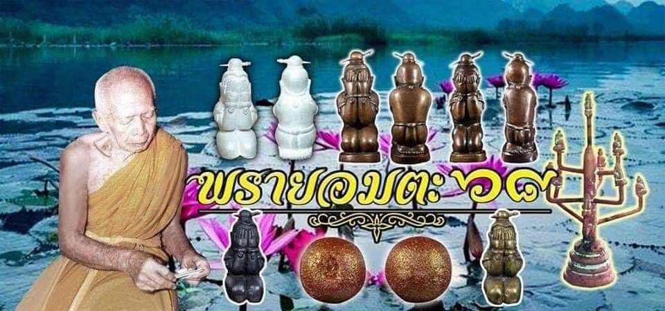 รูปหล่อ พรายปิดตา ปี2562 (ขนาดบูชา 7.5นิ้ว) อาจารย์เพียรวิทย์ จารุสถิติ(ศิษย์เอกหลวงปู่ทิม)