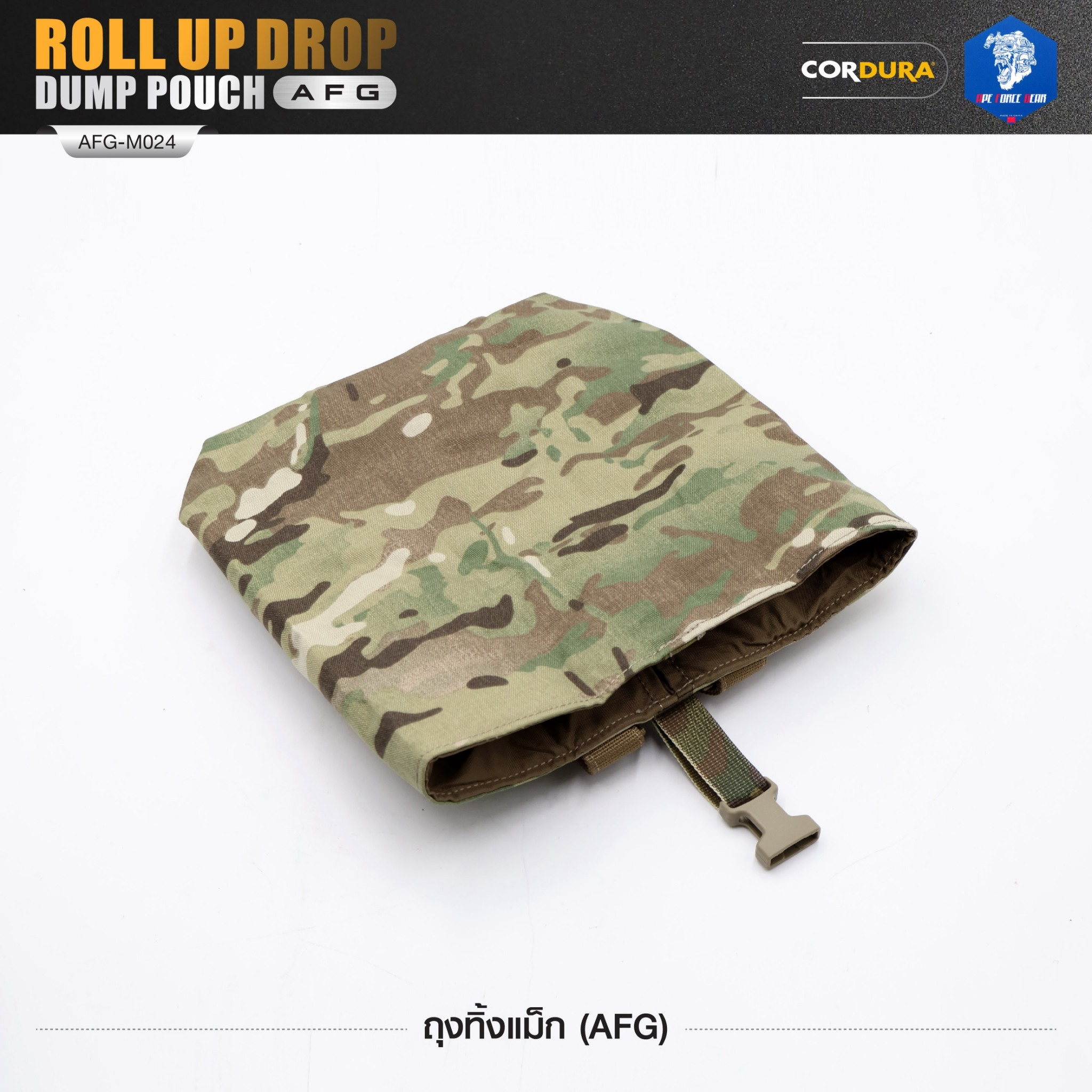 🇹🇭⫸ ถุงทิ้งแม็ก (AFG) Roll Up Drop Dump Pouch (AFG) [ AFG-M024 ] สีพราง