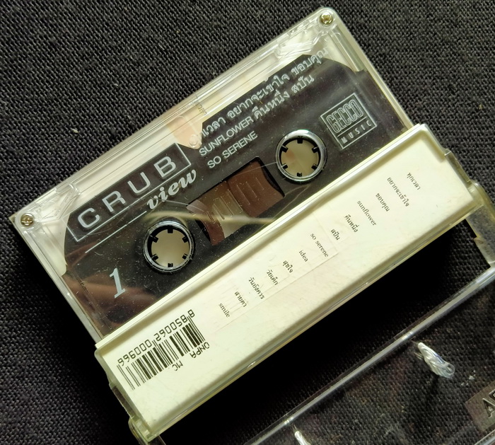 เทป Crub : View
