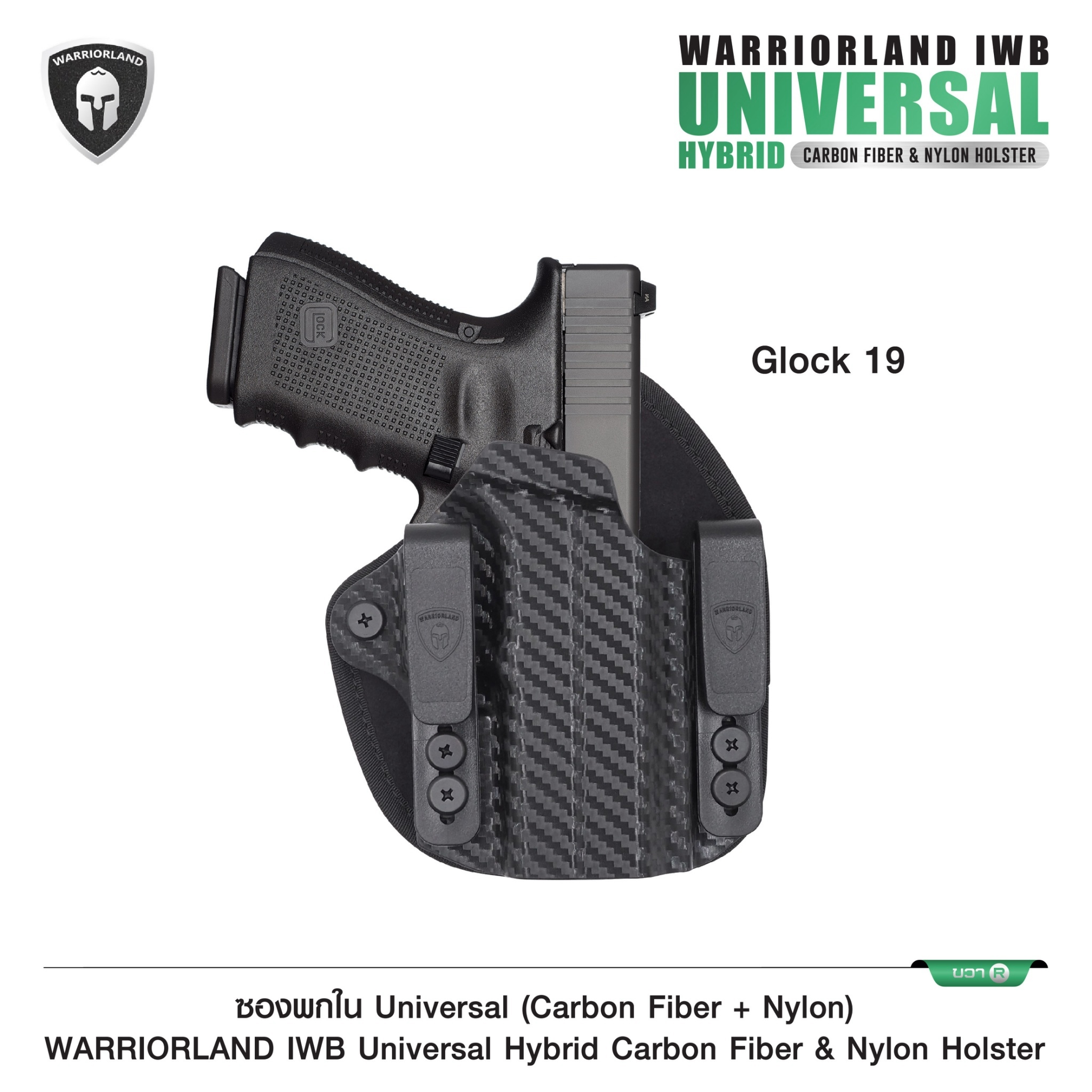 🇹🇭⫸ ซองพกใน Universal (Carbon Fiber+ Nylon) Warriorland
