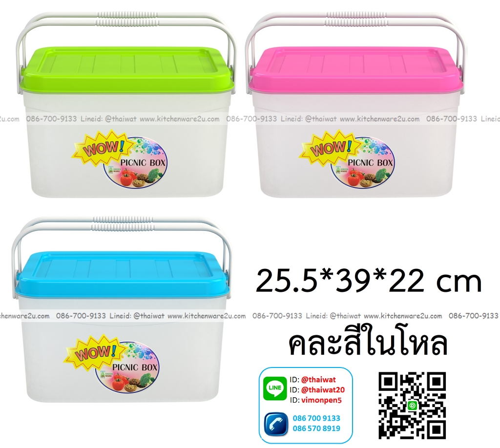 1140งเอนกประสงค์ หูหิ้ว (25.5*39*22 cm) No.2502 ราคาขายส่งต่อ 1 โหล: 12 ใบ: เฉลี่ย 95 บต่อใบ
