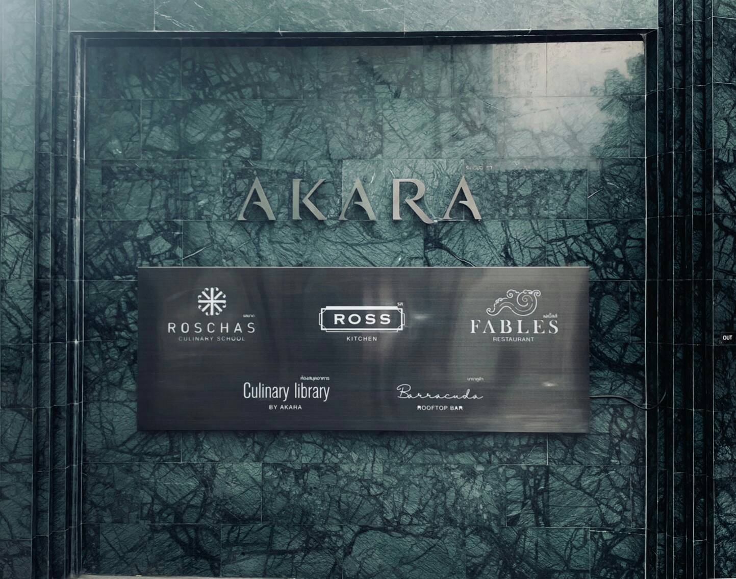 หินอ่อน เขียวอิตาลี Green Italian Marble (GIM)