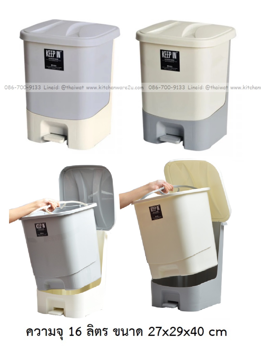 P12932 ถังขยะเหยียบสแควร์ 16 ลิตร (27*29*40 cm) เกรดเอ No.RW9264 ราคาขายส่งต่อ 12 ใบ :เฉลี่ย 260 บต่อใบ