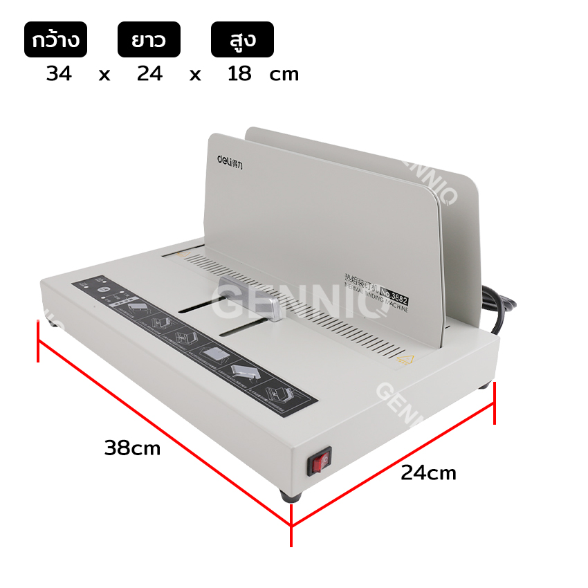 เครื่องเข้าเล่ม เครื่องเข้าเล่มสันกาว ขนาดA4 สำหรับงานเข้าเล่ม รวมเอกสารได้ตั้งแต่1-380แผ่น/หนา40mm รุ่น Binding Machine Deli 14671 พร้อมคู่มือภาษาไทย