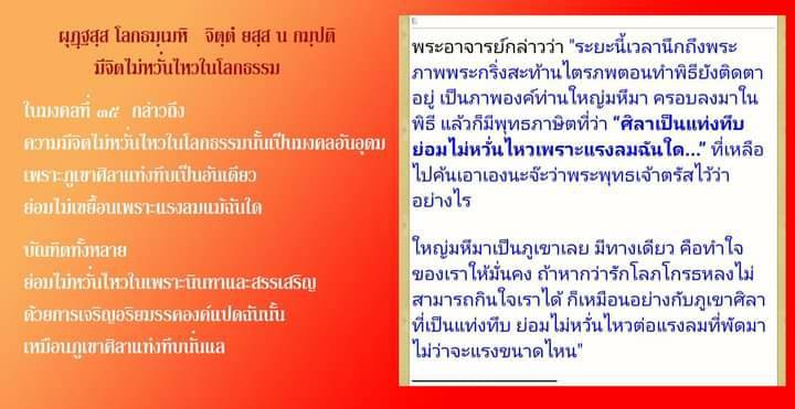 คนโท(ทำน้ำมนต์) พระนเรศวร #พิธีสะท้านไตรภพ เสาร์๕ - หลวงพ่อเล็ก วัดท่าขนุน