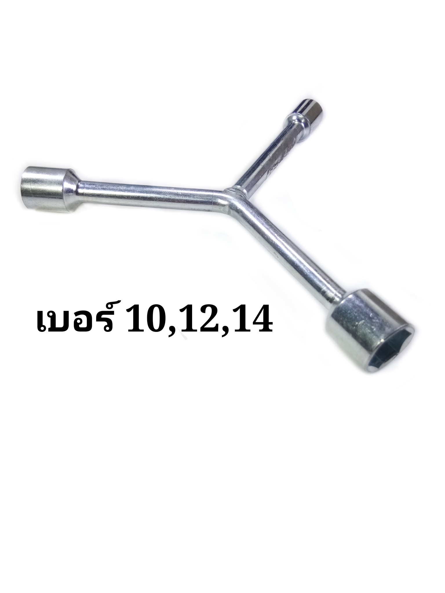 บล๊อคสามทางเบอร์10,12,14บล๊อคตัวY