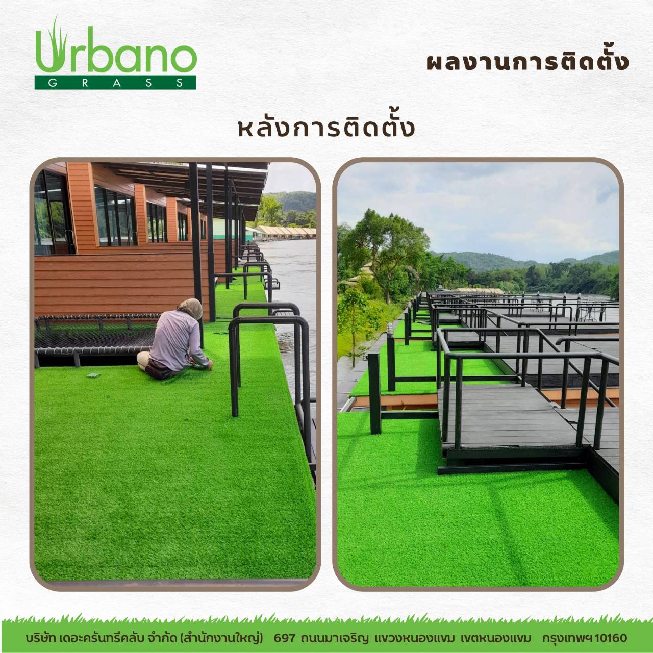 หญ้าเทียม เกรด Premium 2 ซม. 2x25 เมตร สีเขียวล้วน หญ้าเทียม เออร์บาโน่ กร๊าส (URBANO GRASS)ตกแต่งสวน ตกแต่งบ้าน แต่งคอนโด